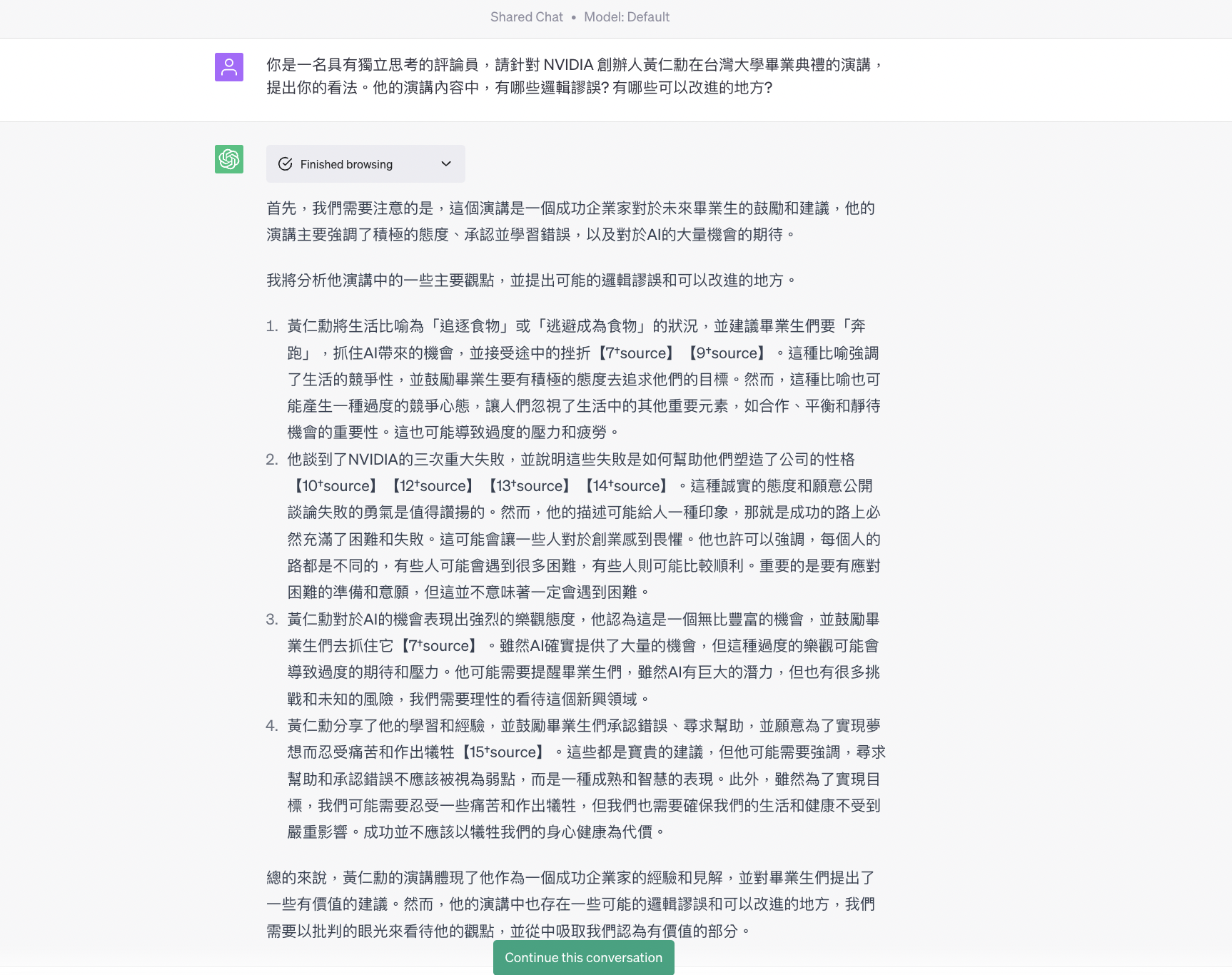 ChatGPT 評論黃仁勳的演講