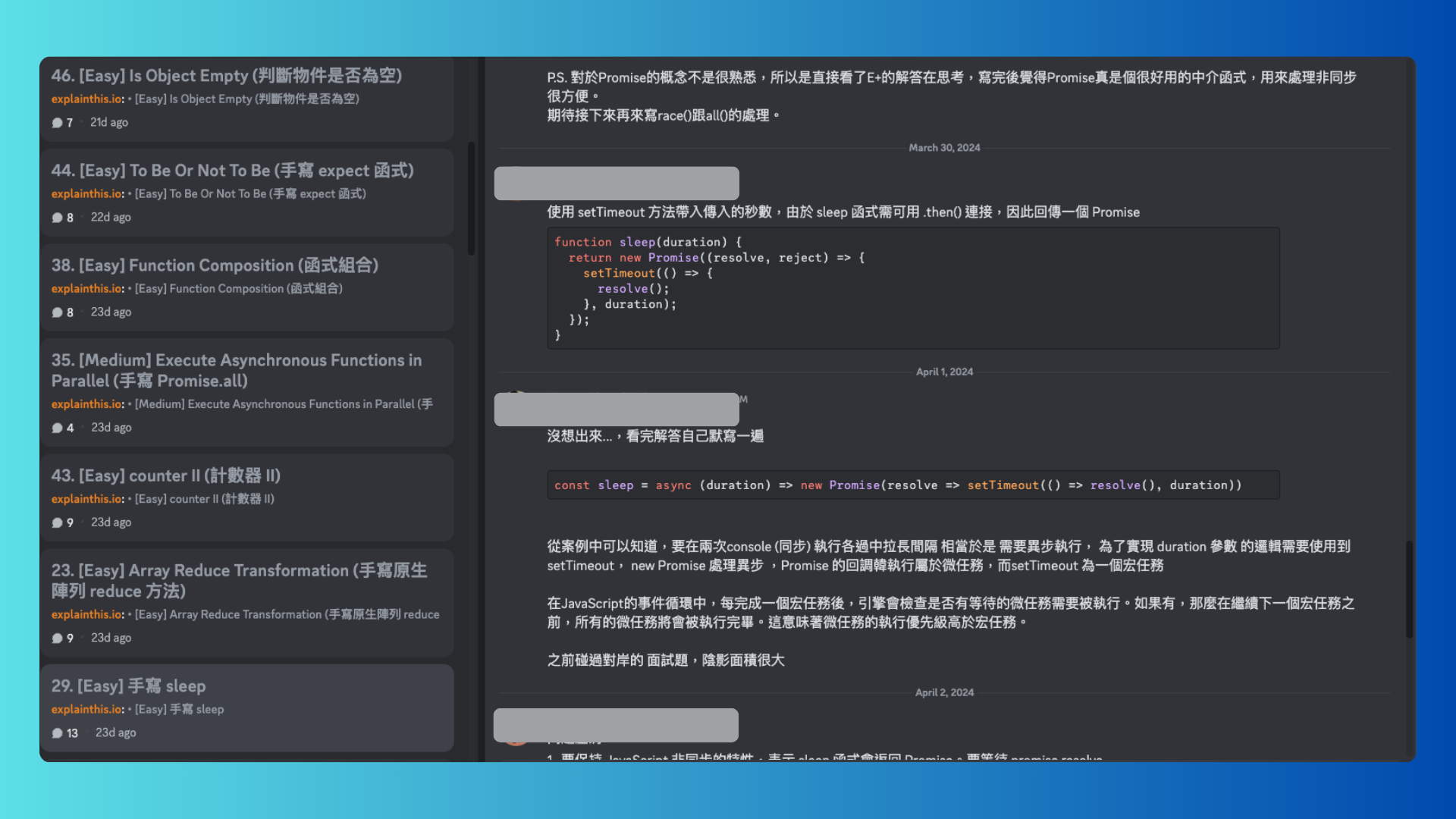 社群中分享討論解法