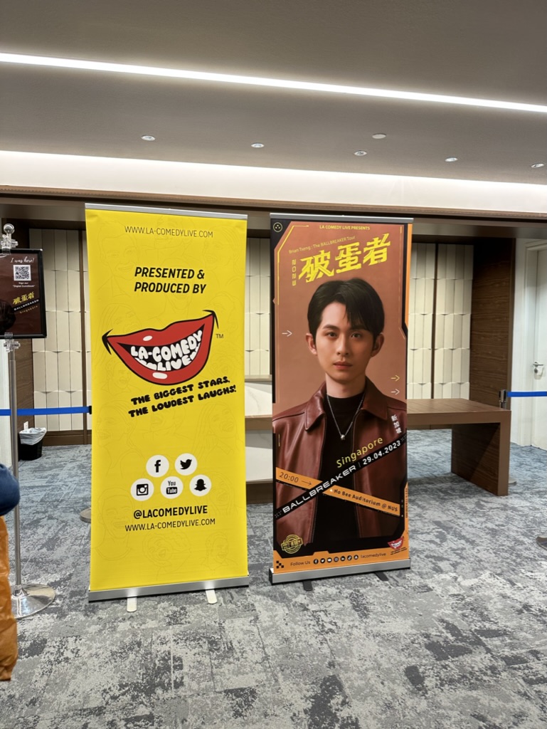 博恩脫口秀世界巡迴新加坡場