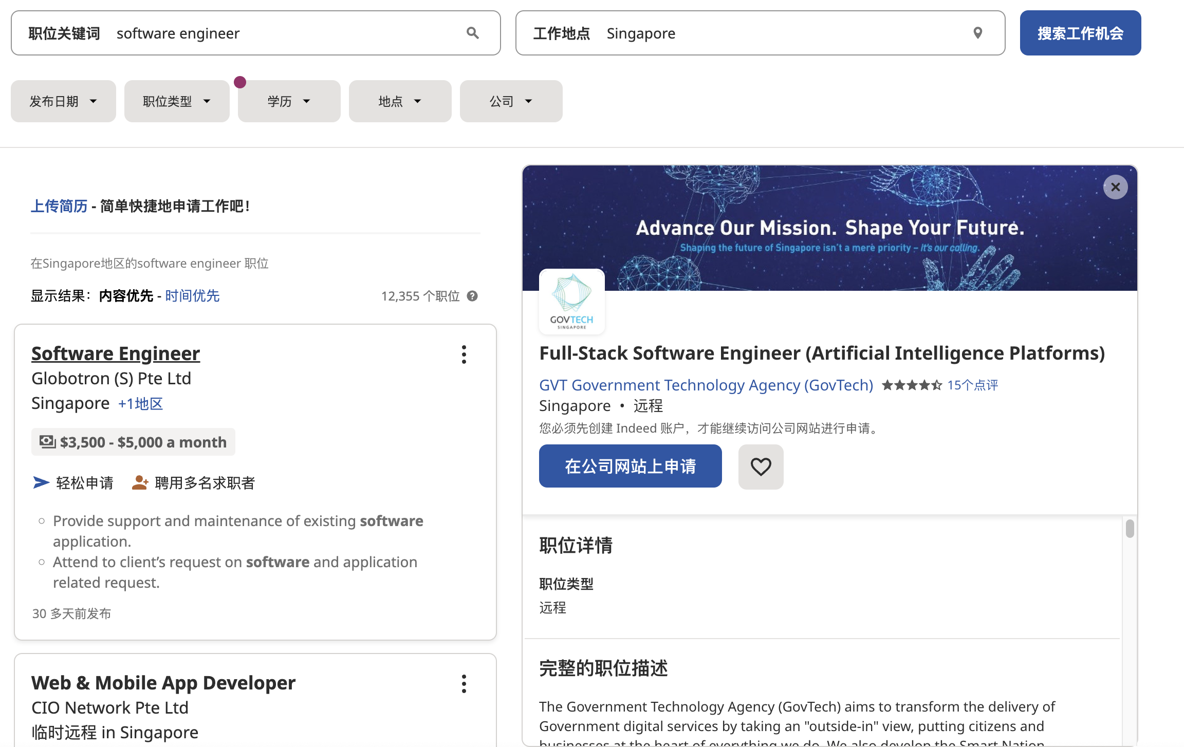 Indeed 搜寻新加坡职缺