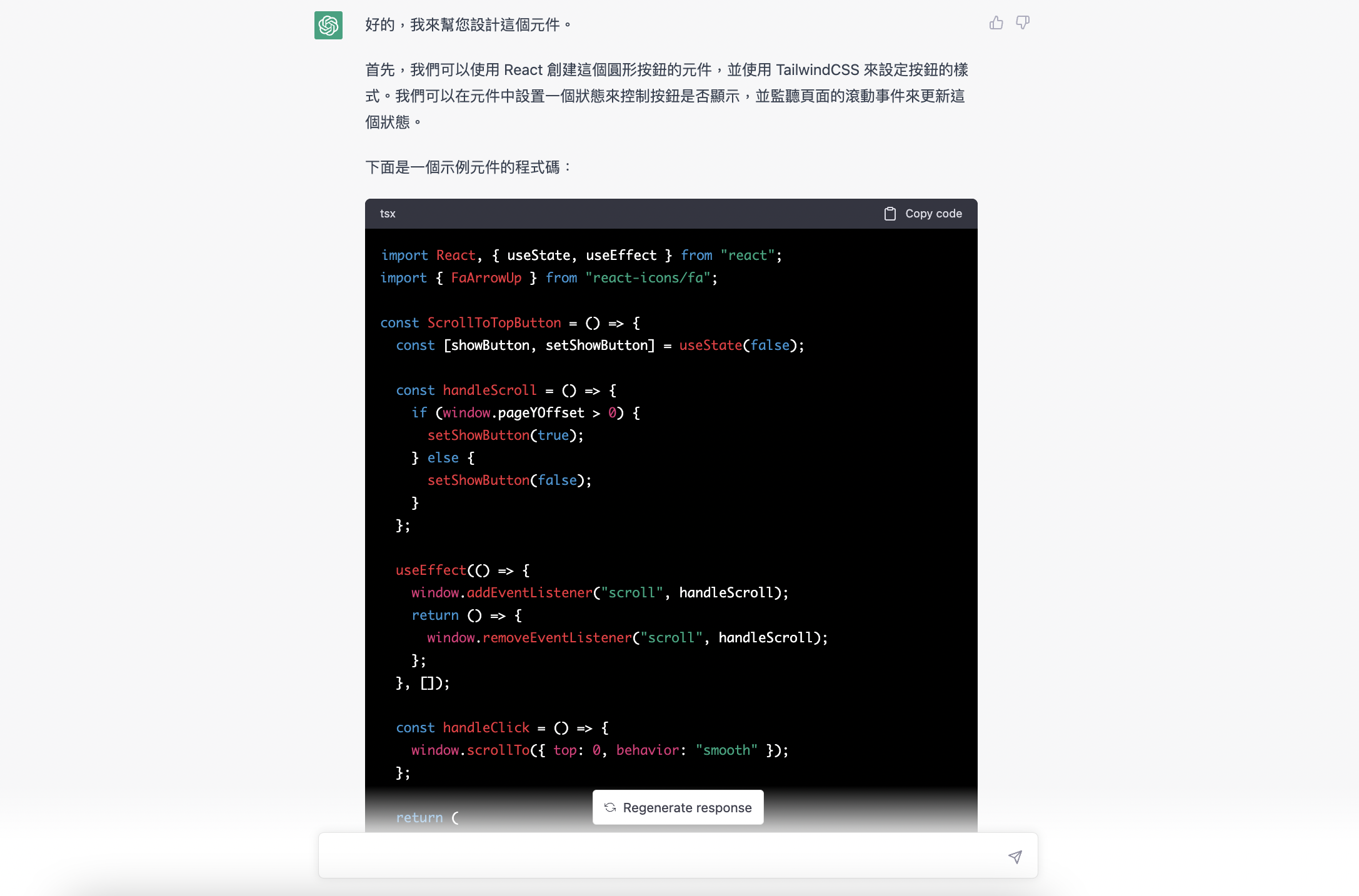 用ChatGPT 帮忙写滑动到最上方的按钮