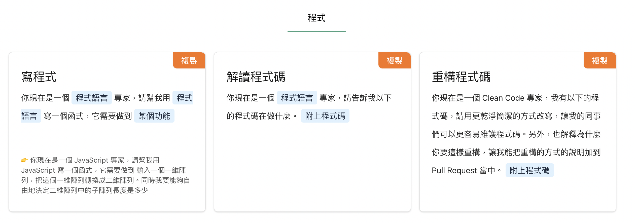 用程式来帮你自动画重点
