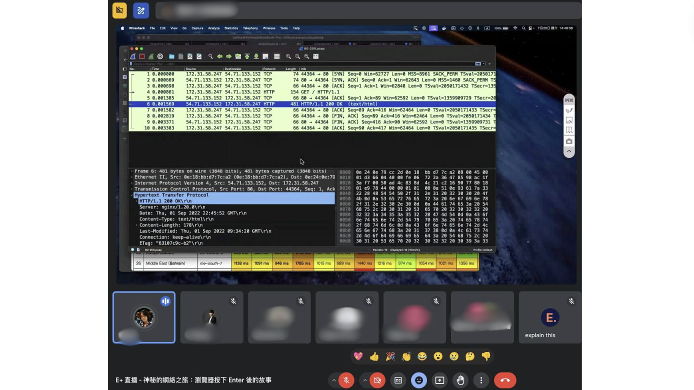 E+ 7/20 直播活动