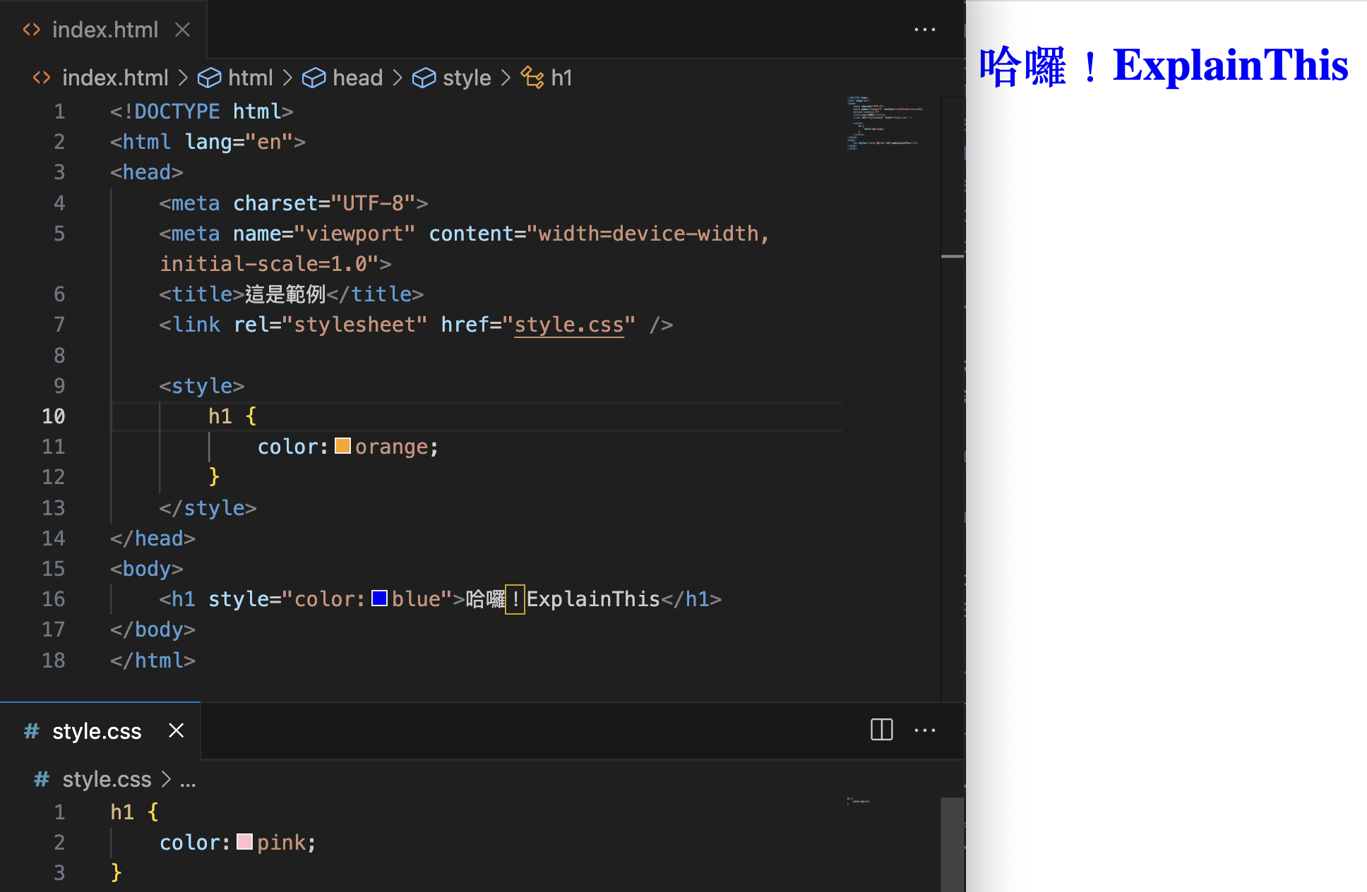 可以看到右边的字体呈现的是内联样式（Inline Styles）的蓝色