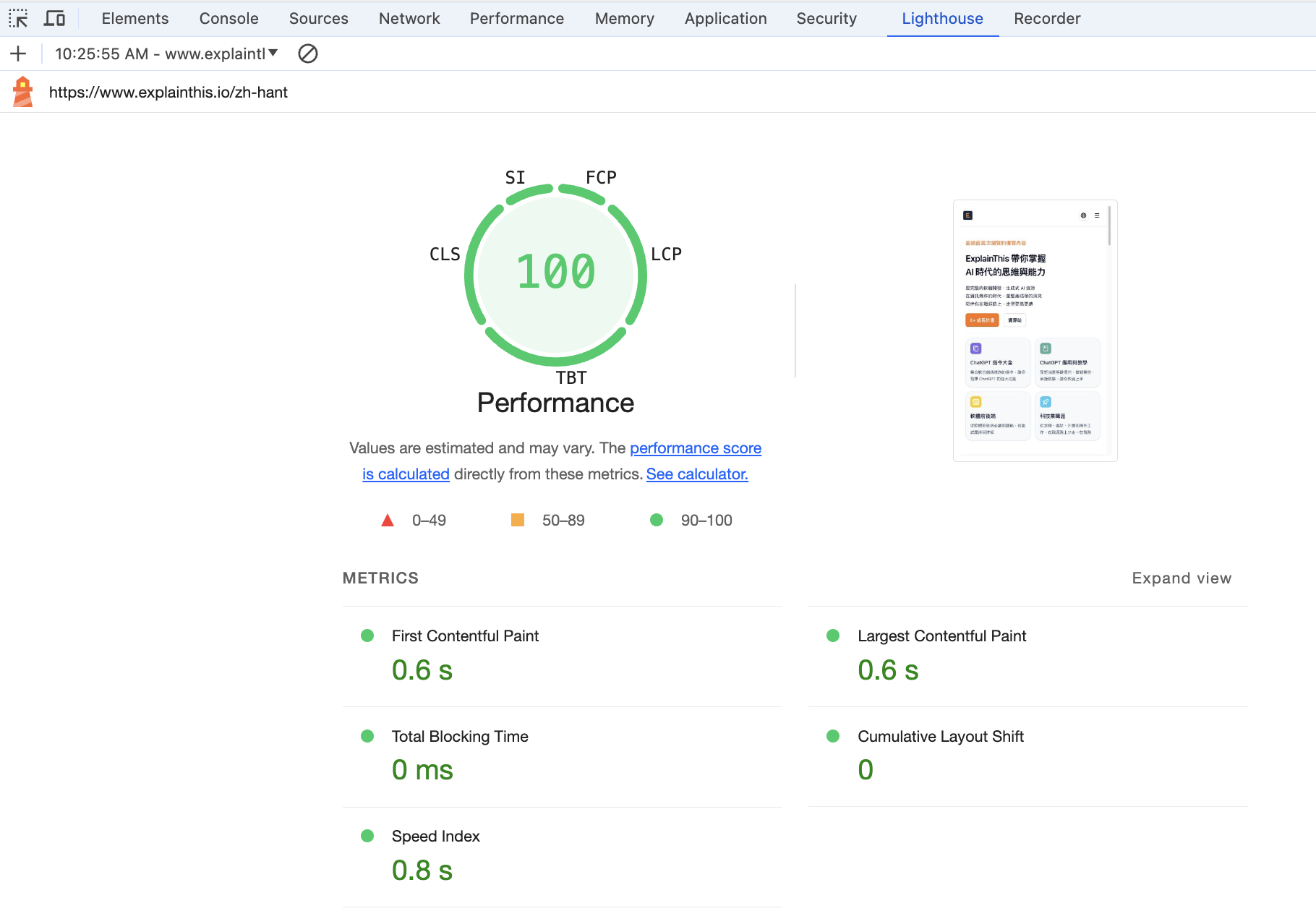 Lighthouse 測量結果